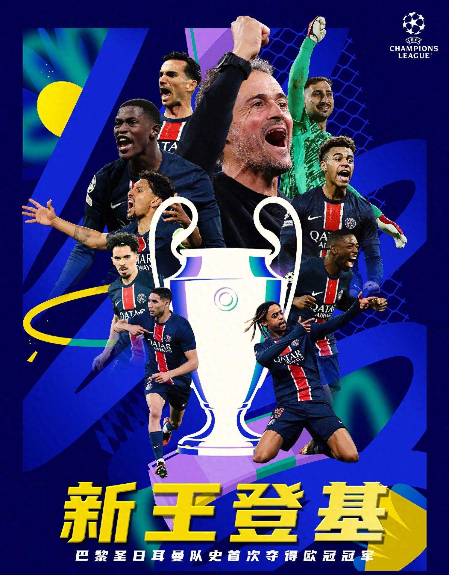 关于波尔图险胜巴黎,蒂特:冠军有望的信息 关于波尔图险胜巴黎,蒂特:冠军有望的信息