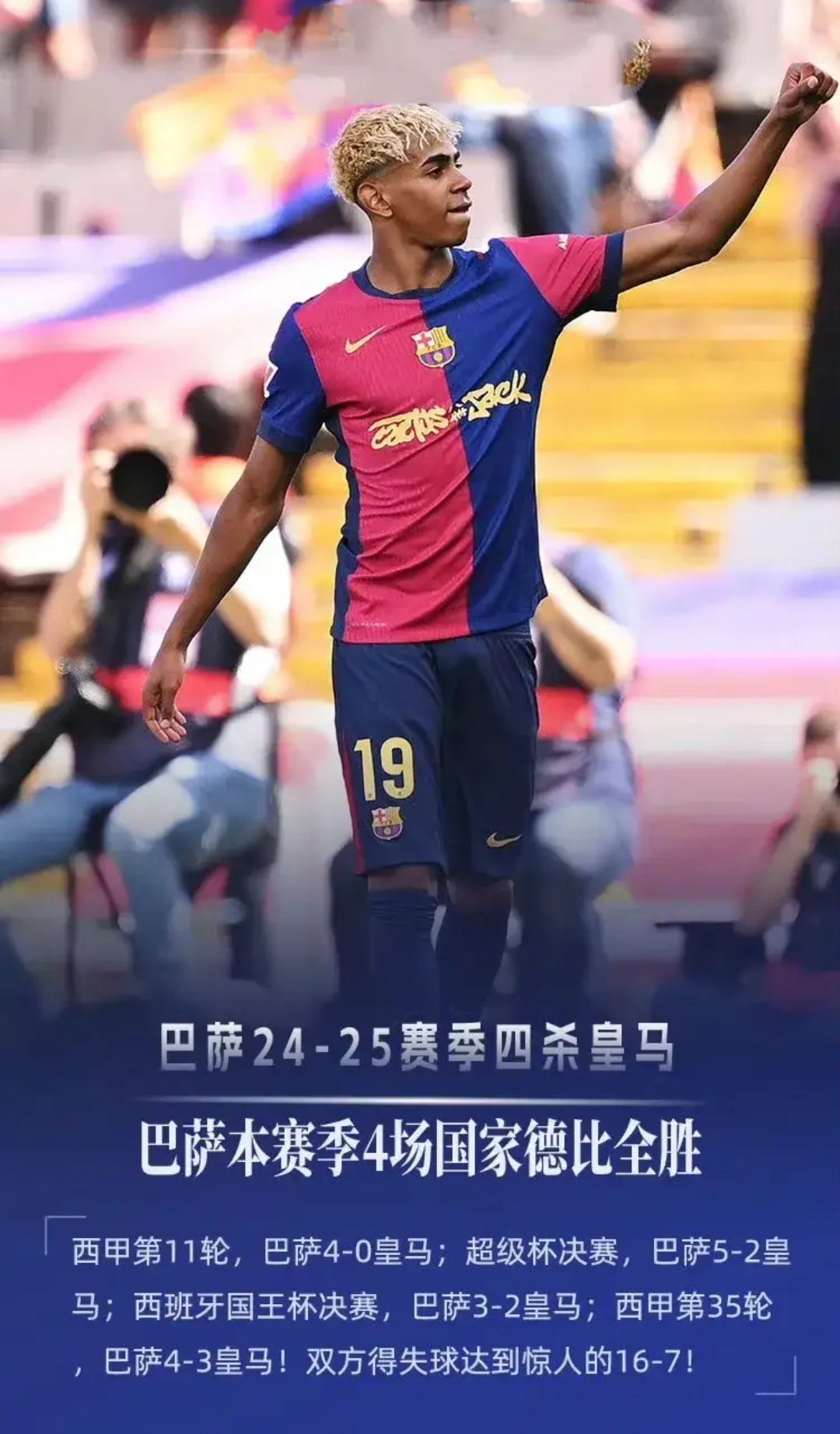 马德里德比无缘胜负,皇马巴萨同分西甲榜首的简单介绍 马德里德比无缘胜负,皇马巴萨同分西甲榜首的简单介绍