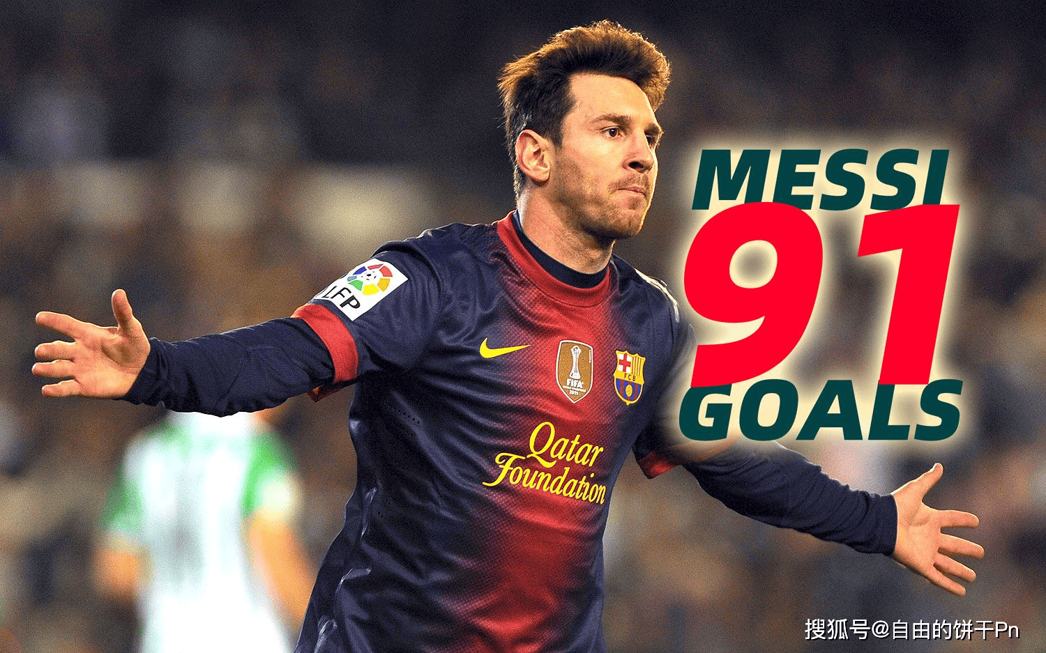 巴萨再战皇家社会,梅西再现神迹的简单介绍 巴萨再战皇家社会,梅西再现神迹的简单介绍