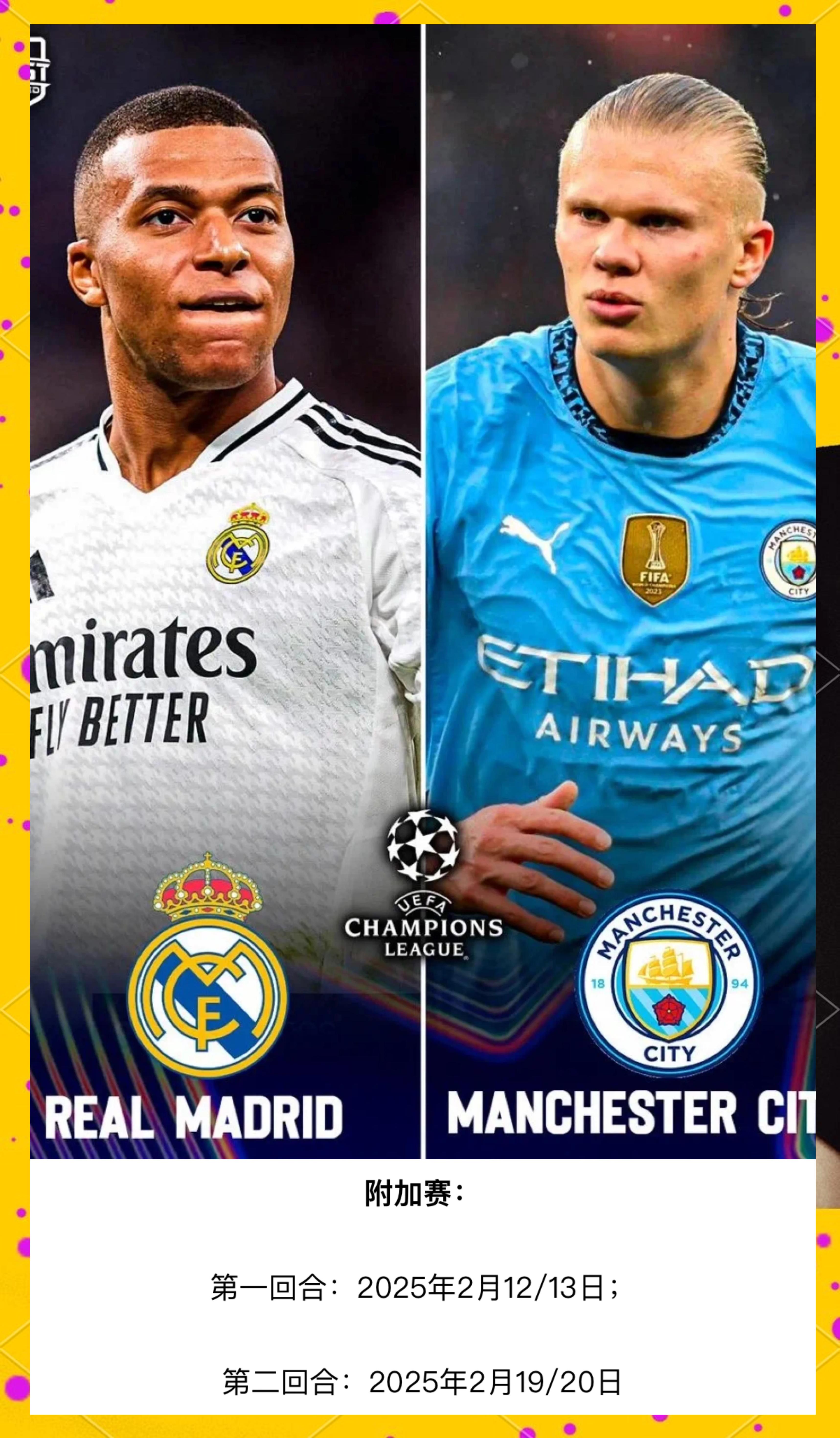 曼城逐鹿大草原，欧冠皇冠已尽在掌控？