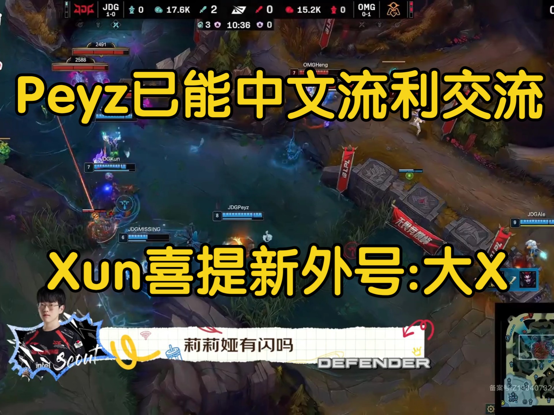 DRX2力克JDG，Tian爆发神勇的简单介绍