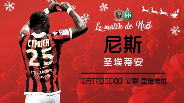 亚眠挑战蒙彼利埃，敢于挑战强大对手