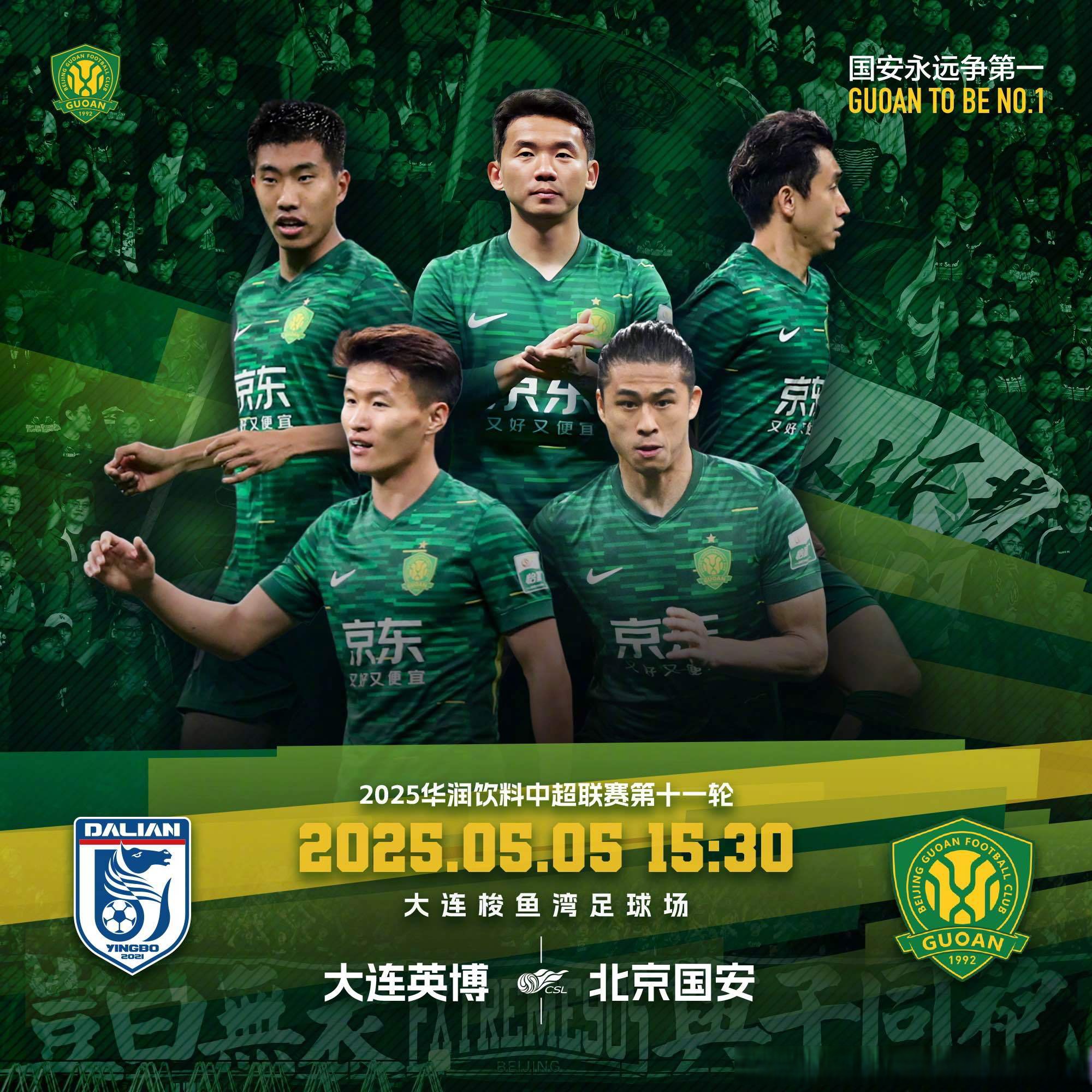 国安战胜强敌——北京国安在激烈比拼中获得胜利的简单介绍 国安战胜强敌——北京国安在激烈比拼中获得胜利的简单介绍