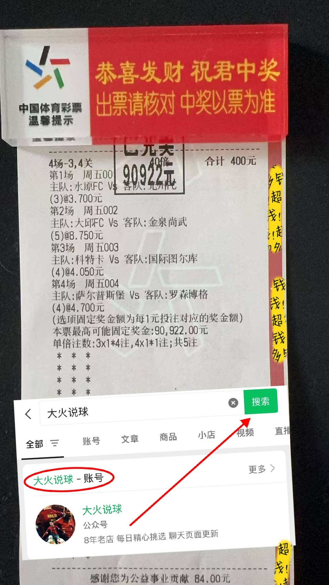 里昂在主场战胜斯特拉斯堡队，实现两连胜的简单介绍