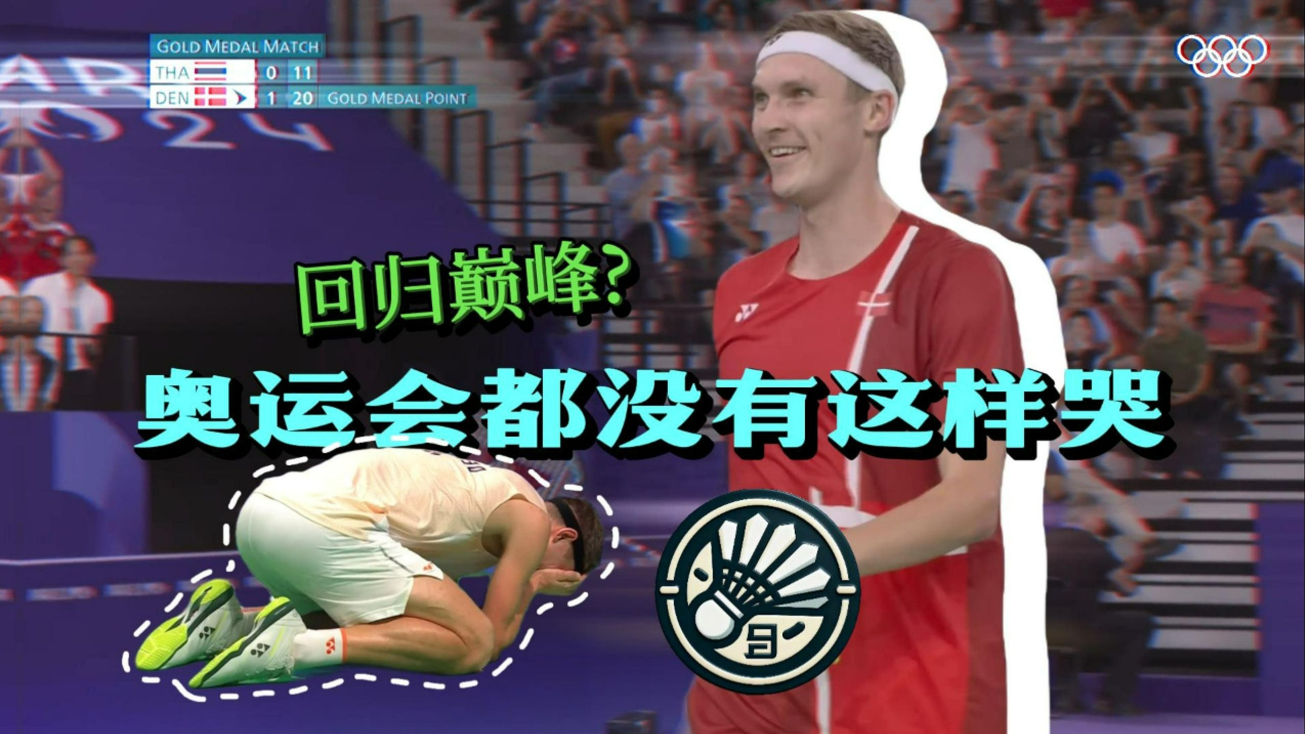 关于法国羽毛球队碾压英格兰羽毛球队，安赛龙绝境逆转的信息