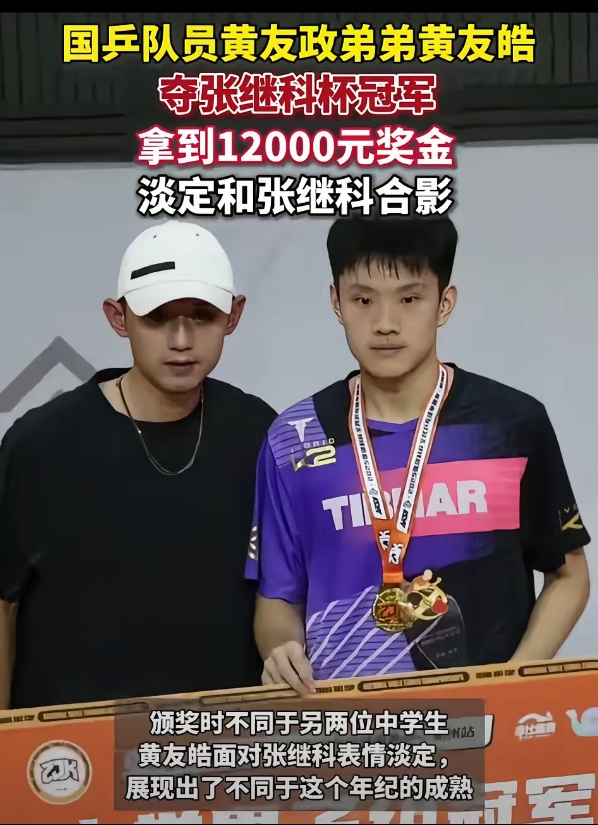 英格兰队碾压波兰队，张继科高光表现的简单介绍